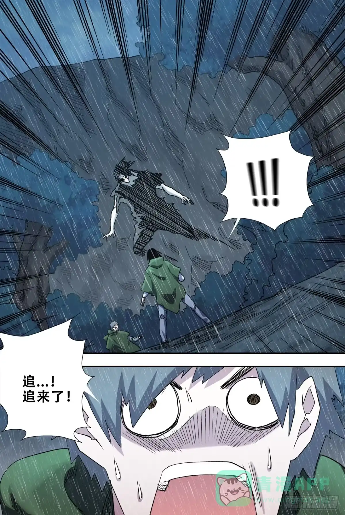 《萨满秘事》60出现 第6页