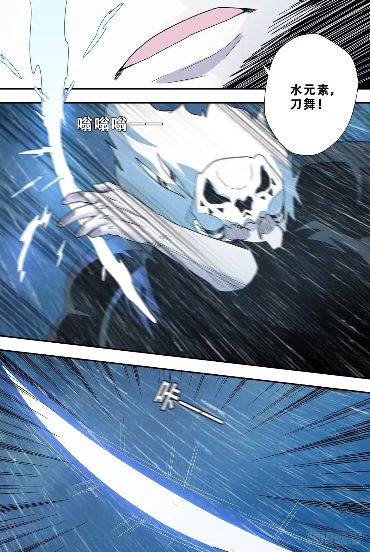 《萨满秘事》60出现 第13页