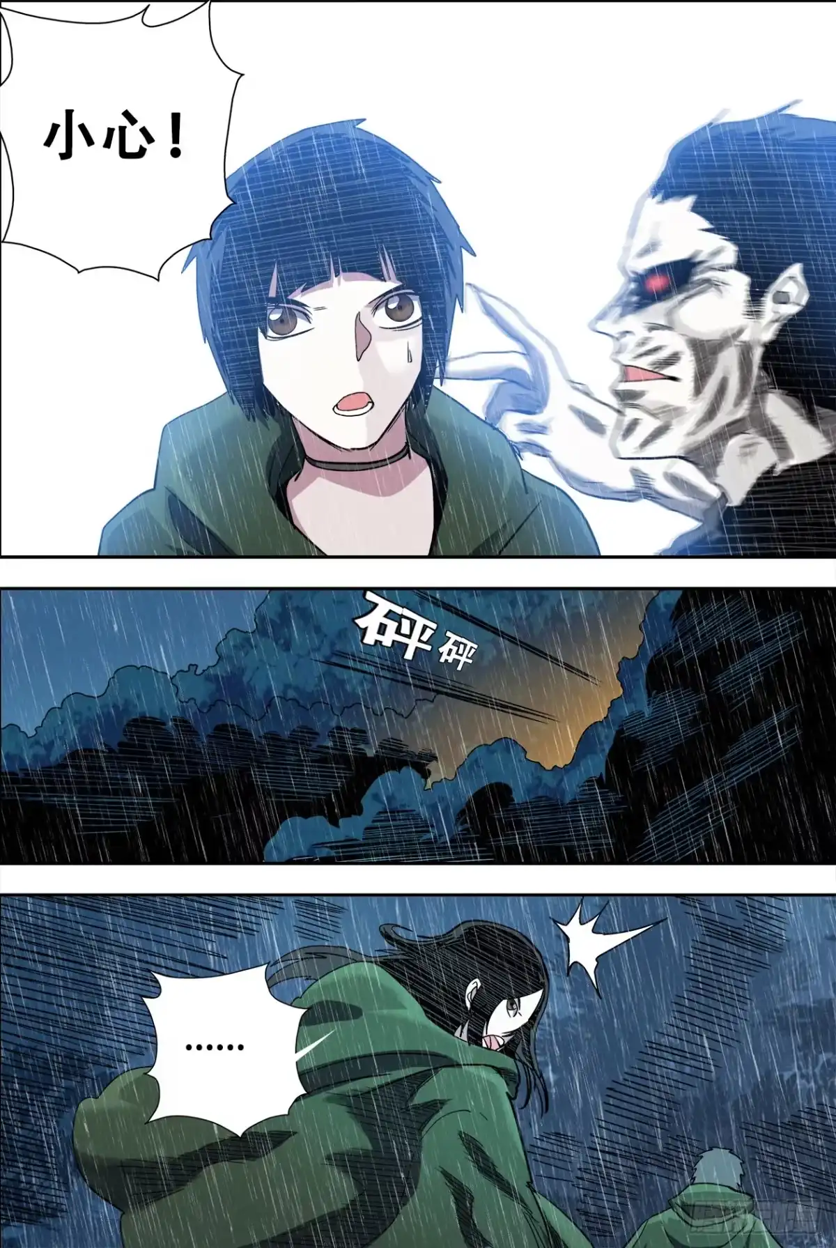 《萨满秘事》60出现 第4页
