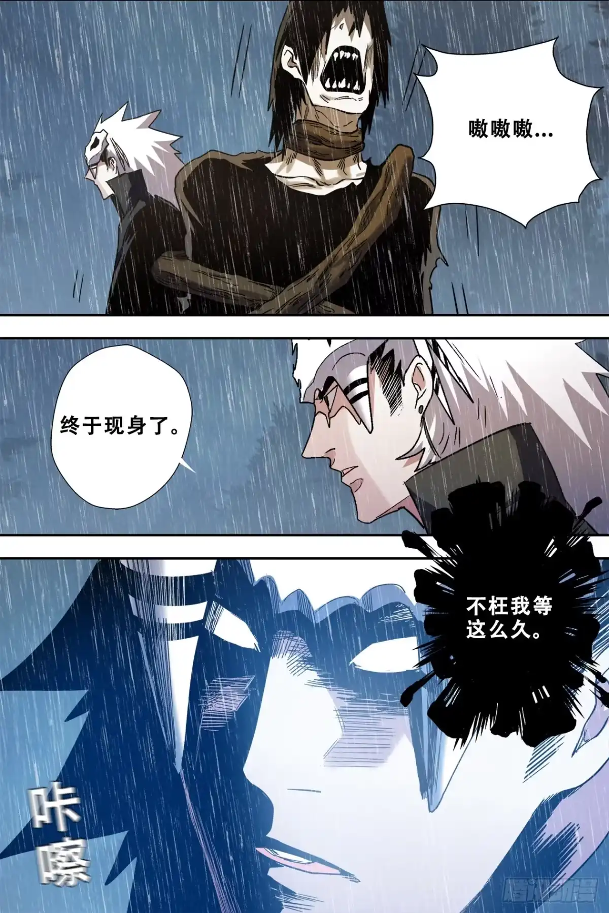 《萨满秘事》60出现 第17页
