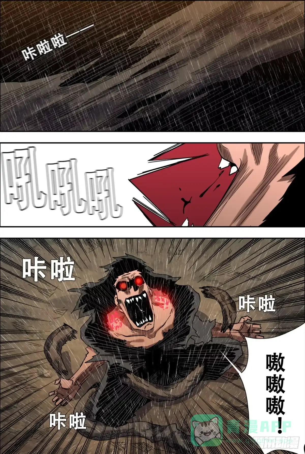 《萨满秘事》60出现 第21页