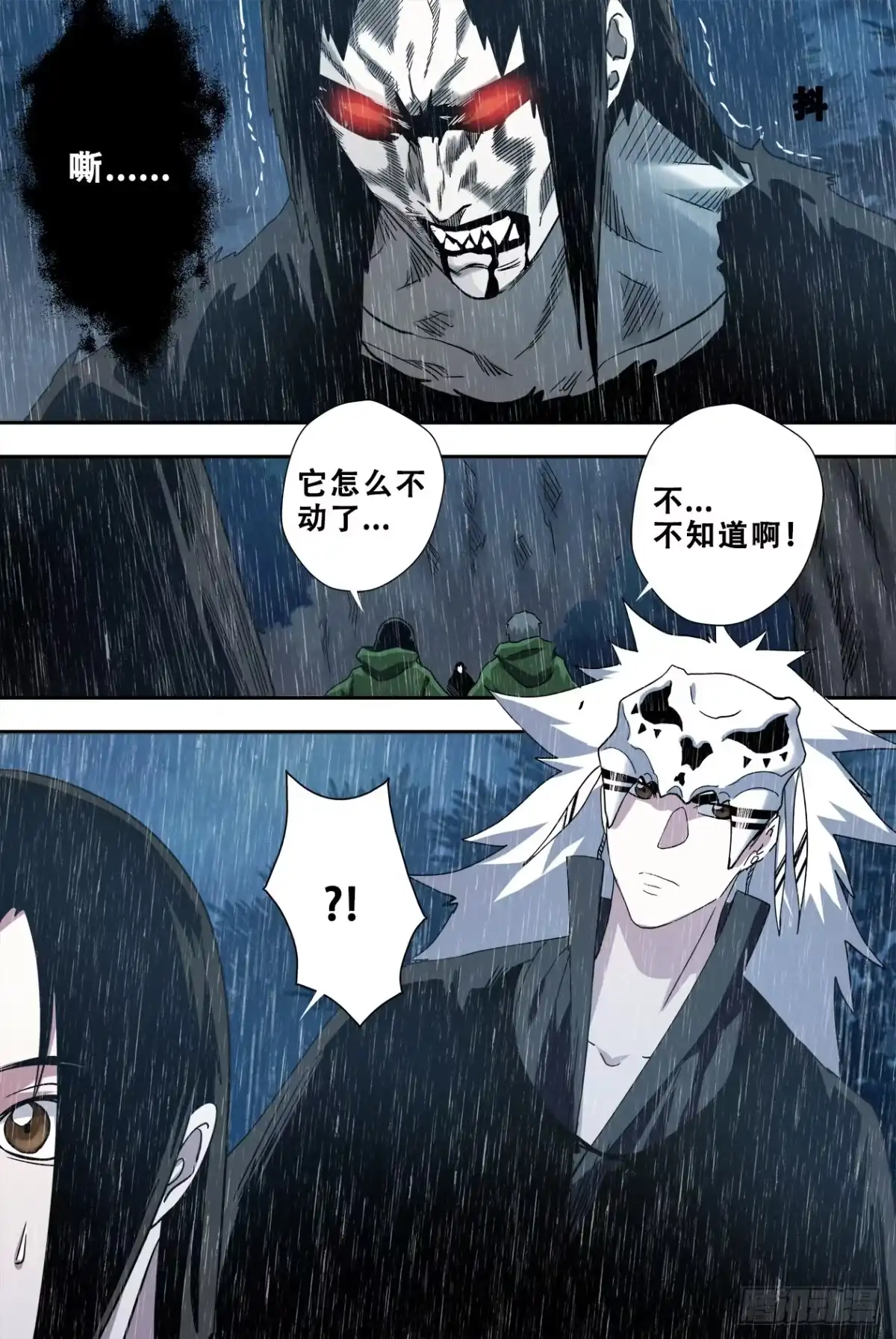 《萨满秘事》60出现 第8页