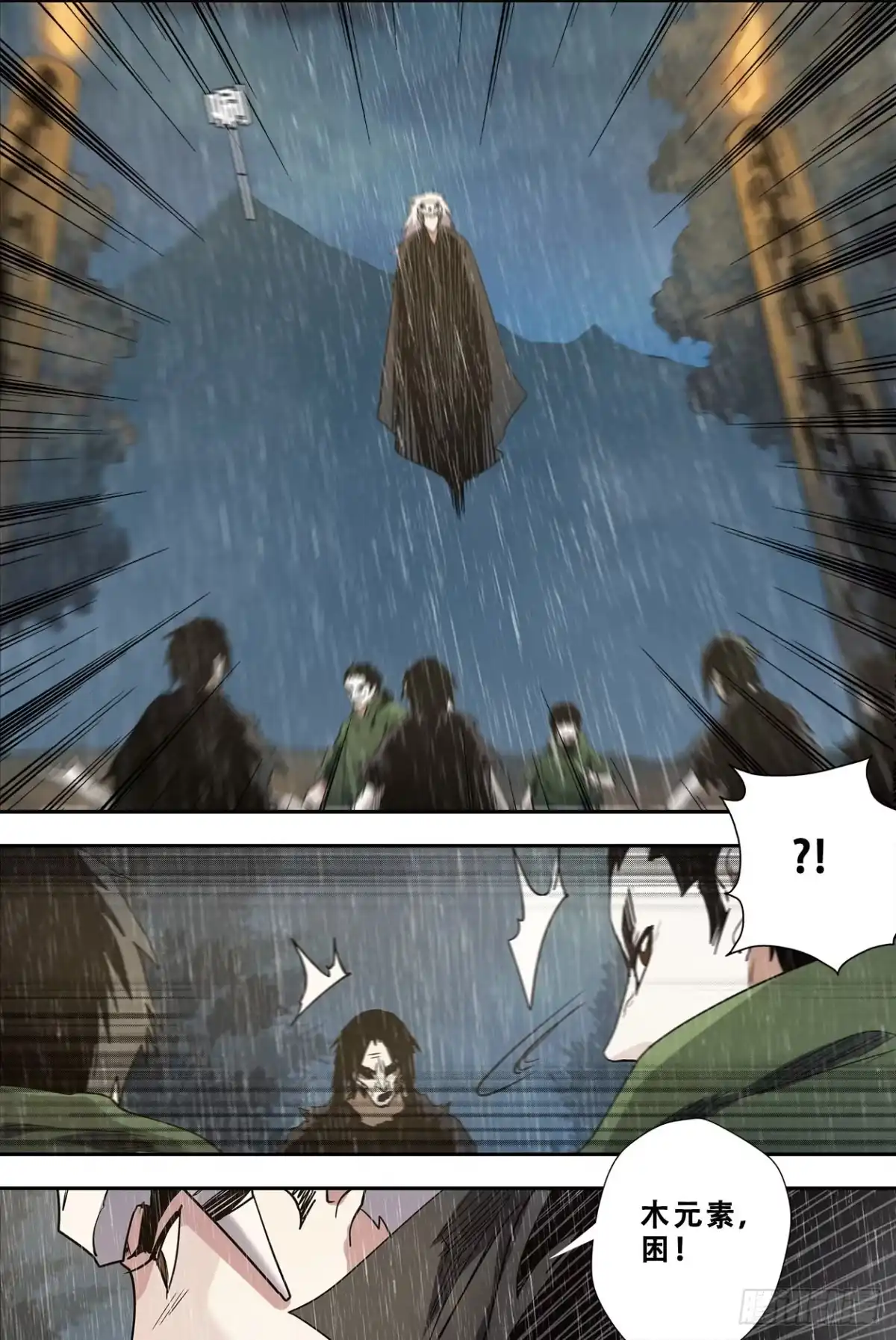 《萨满秘事》60出现 第15页