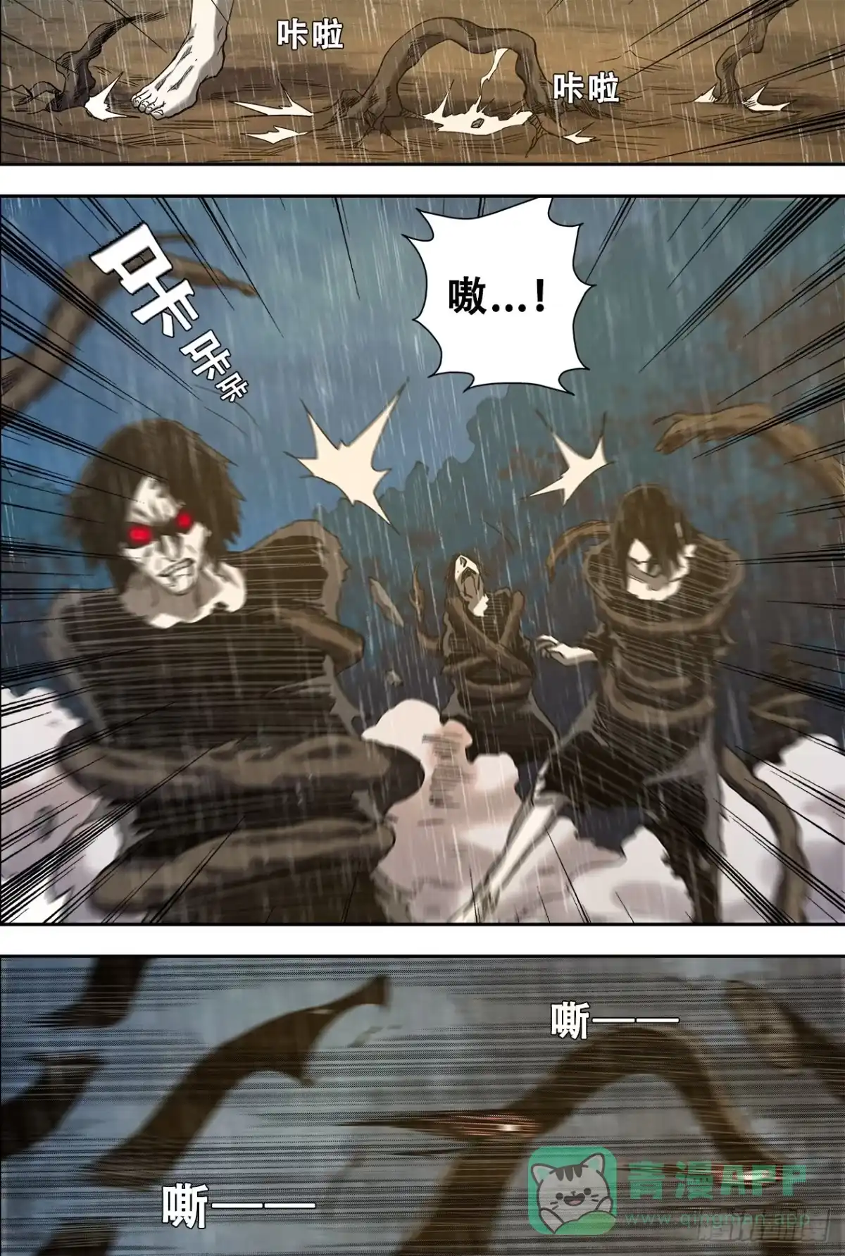 《萨满秘事》60出现 第16页