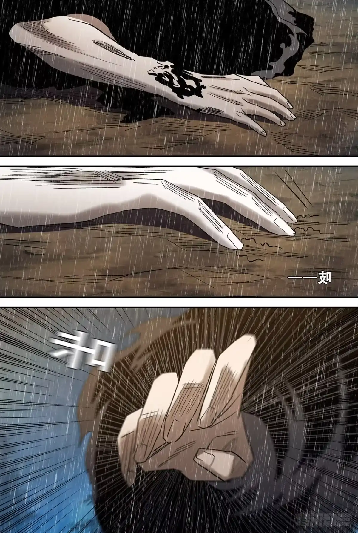 《萨满秘事》61选择 第20页