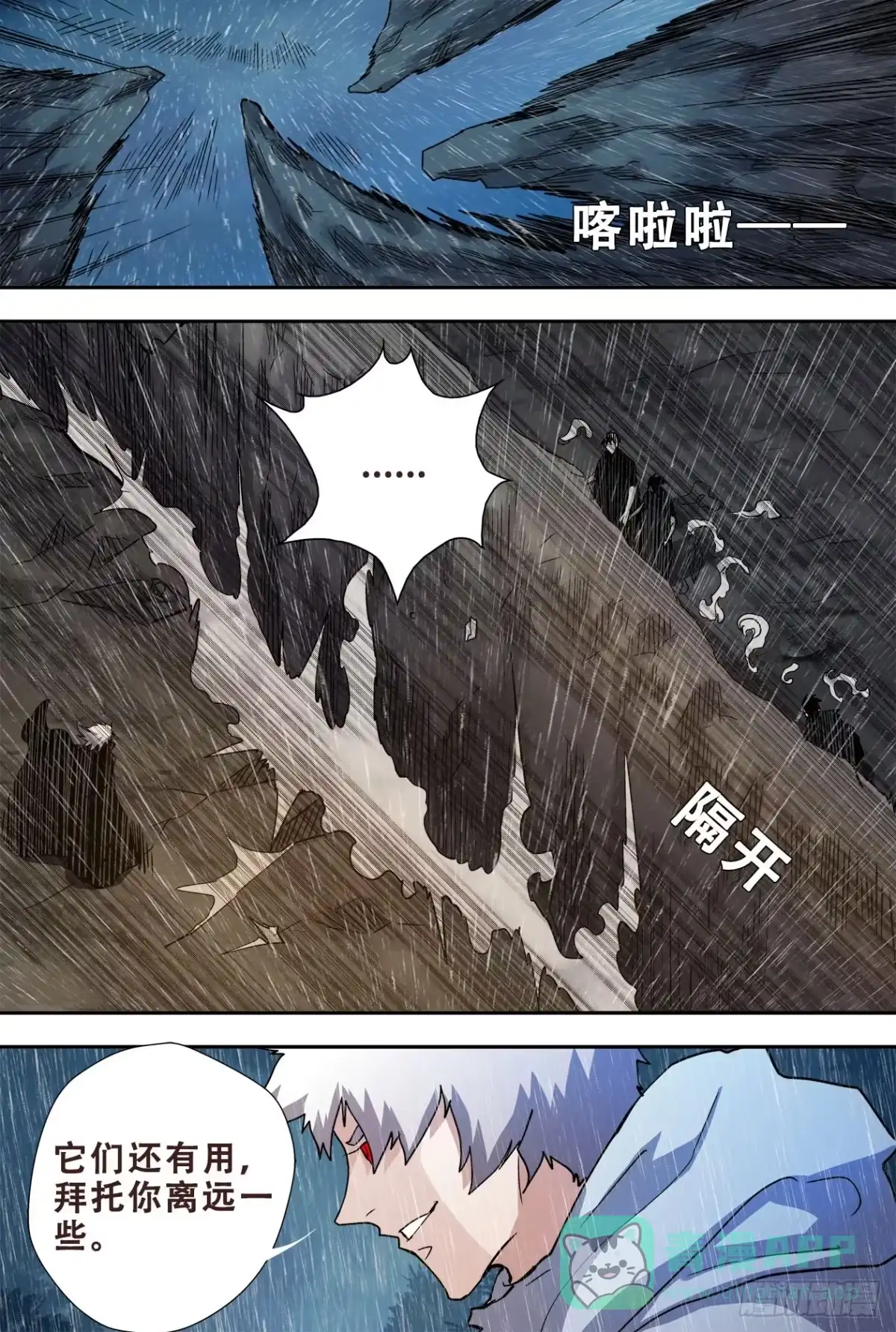 《萨满秘事》61选择 第1页