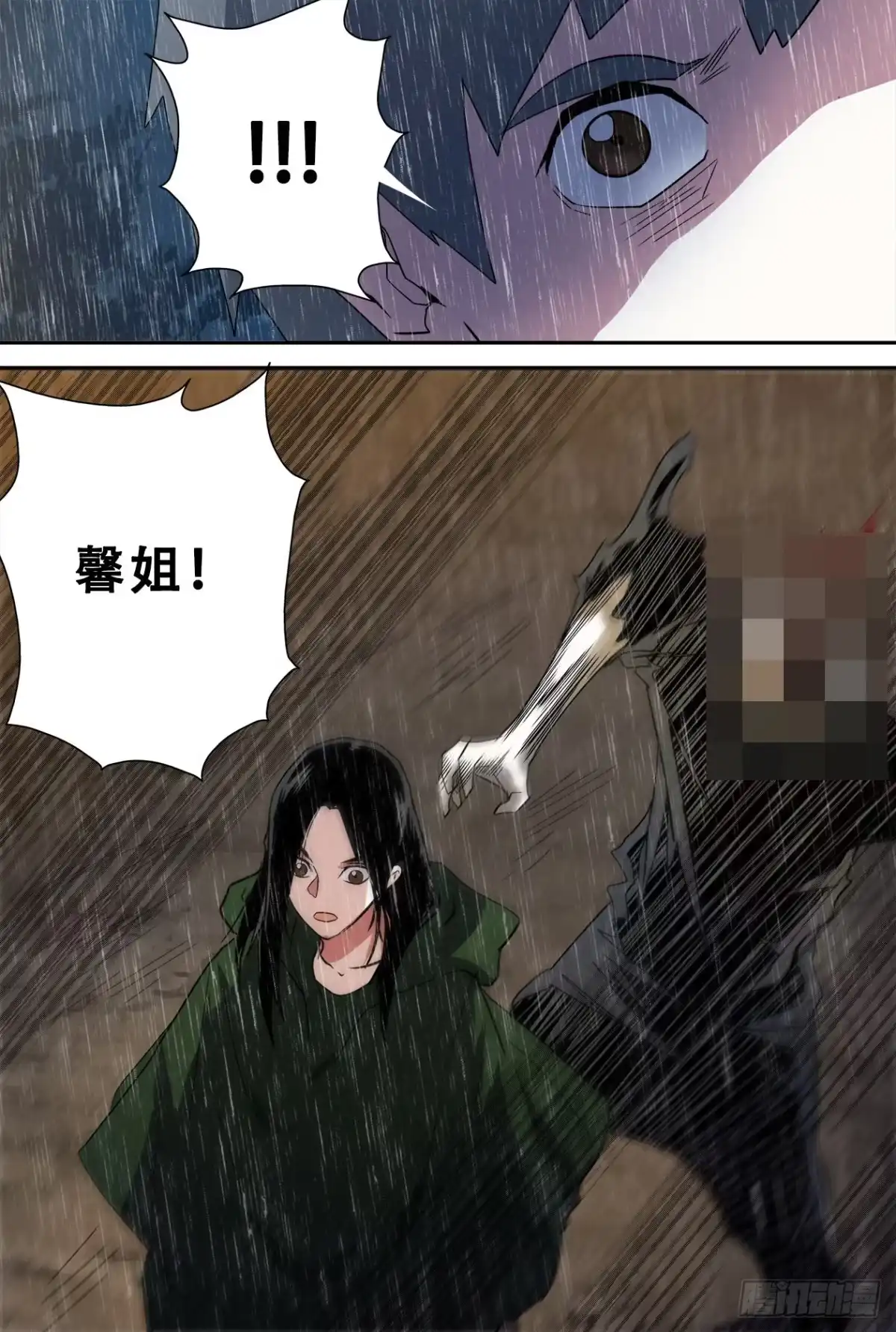《萨满秘事》61选择 第22页