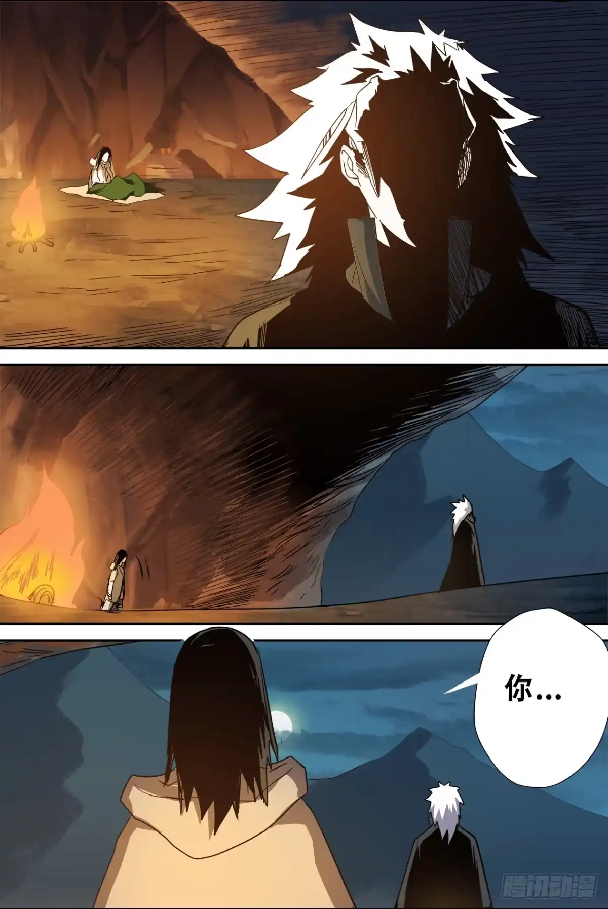 《萨满秘事》61选择 第15页