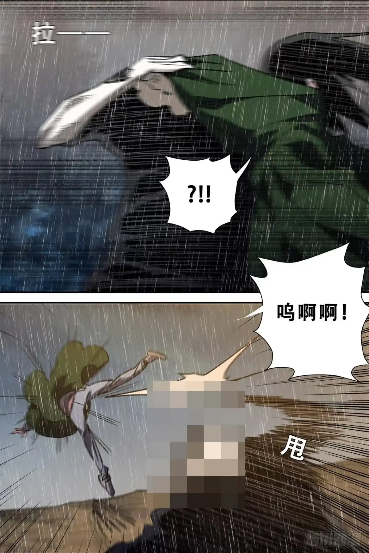 《萨满秘事》61选择 第23页