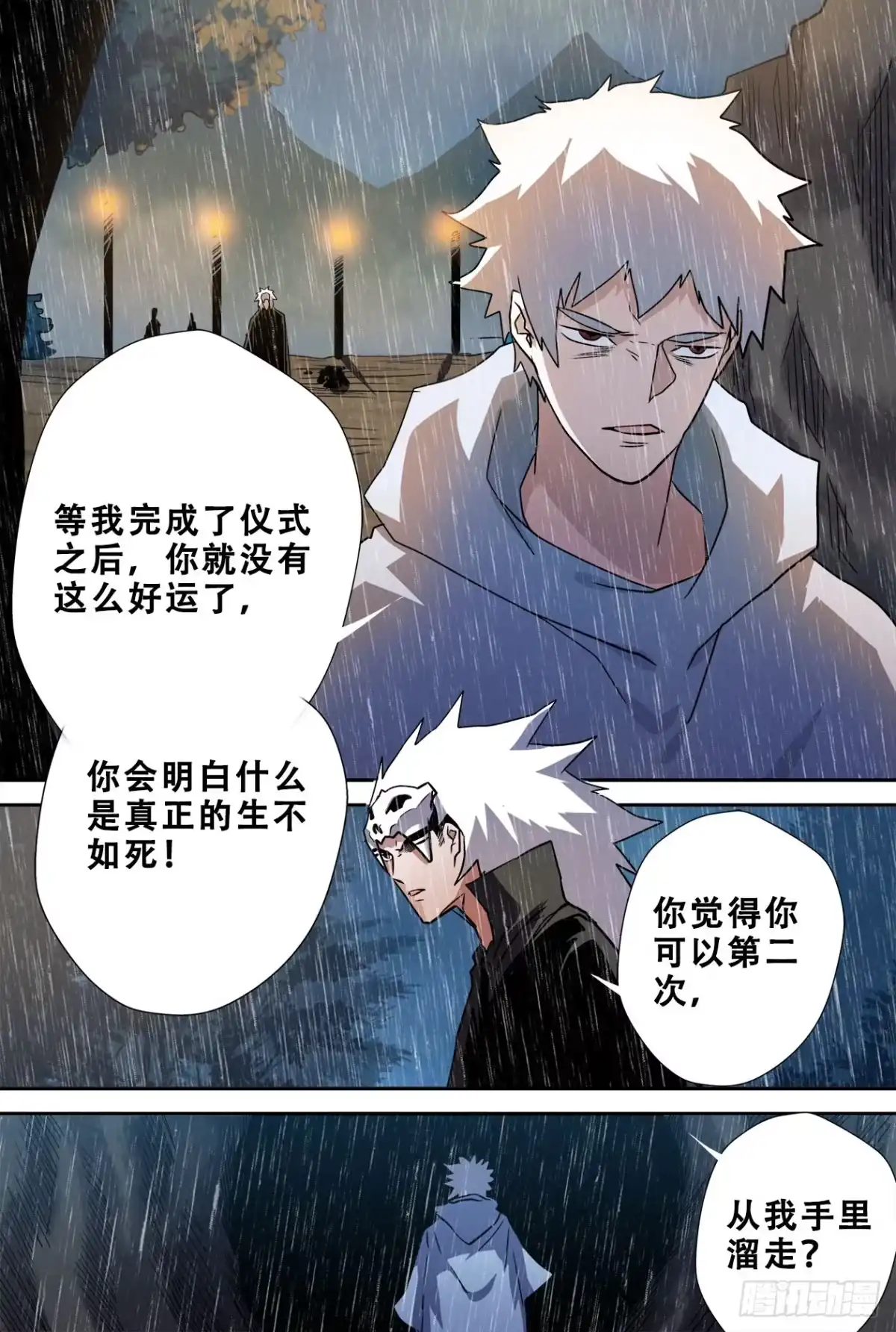 《萨满秘事》61选择 第18页