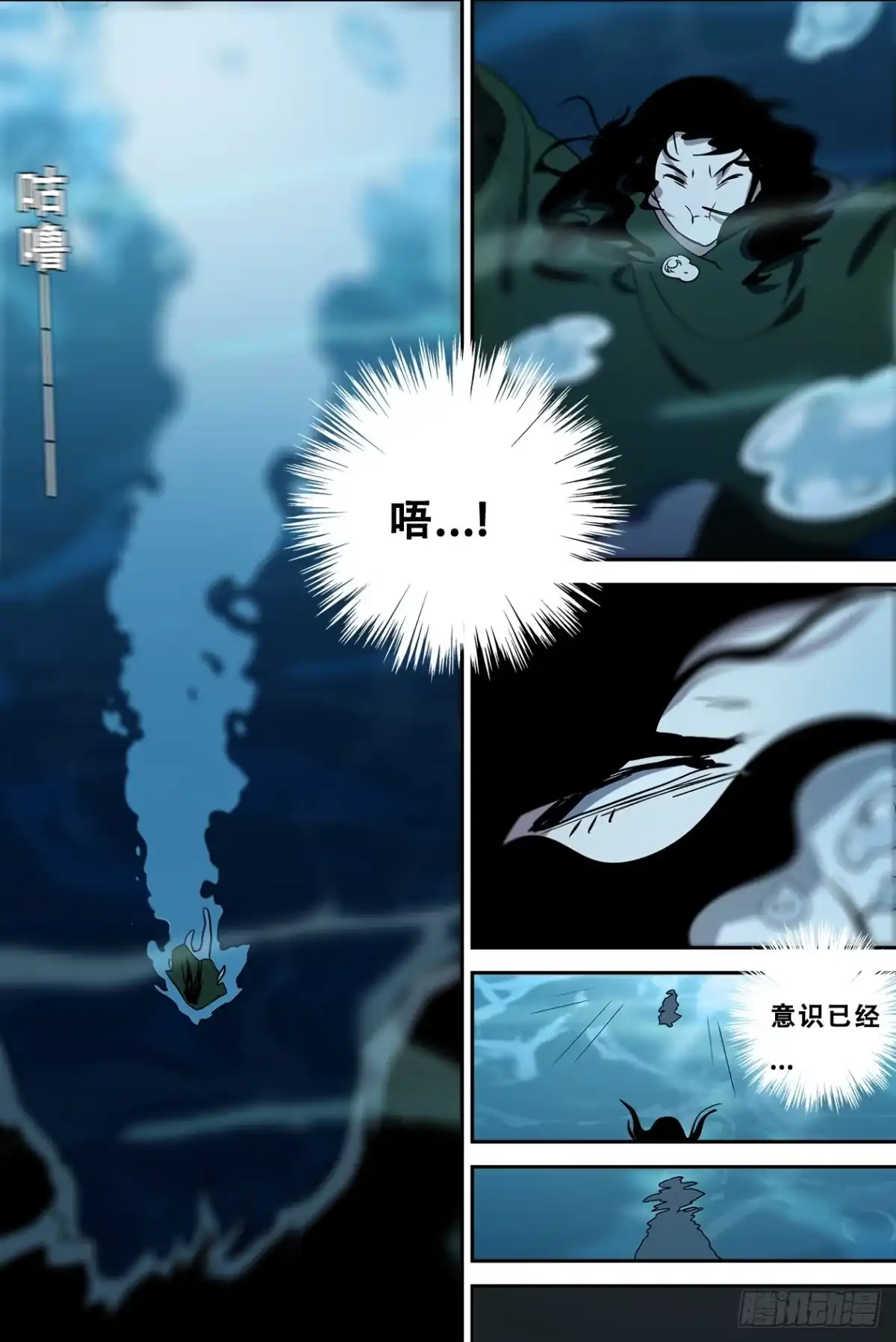 《萨满秘事》61选择 第12页