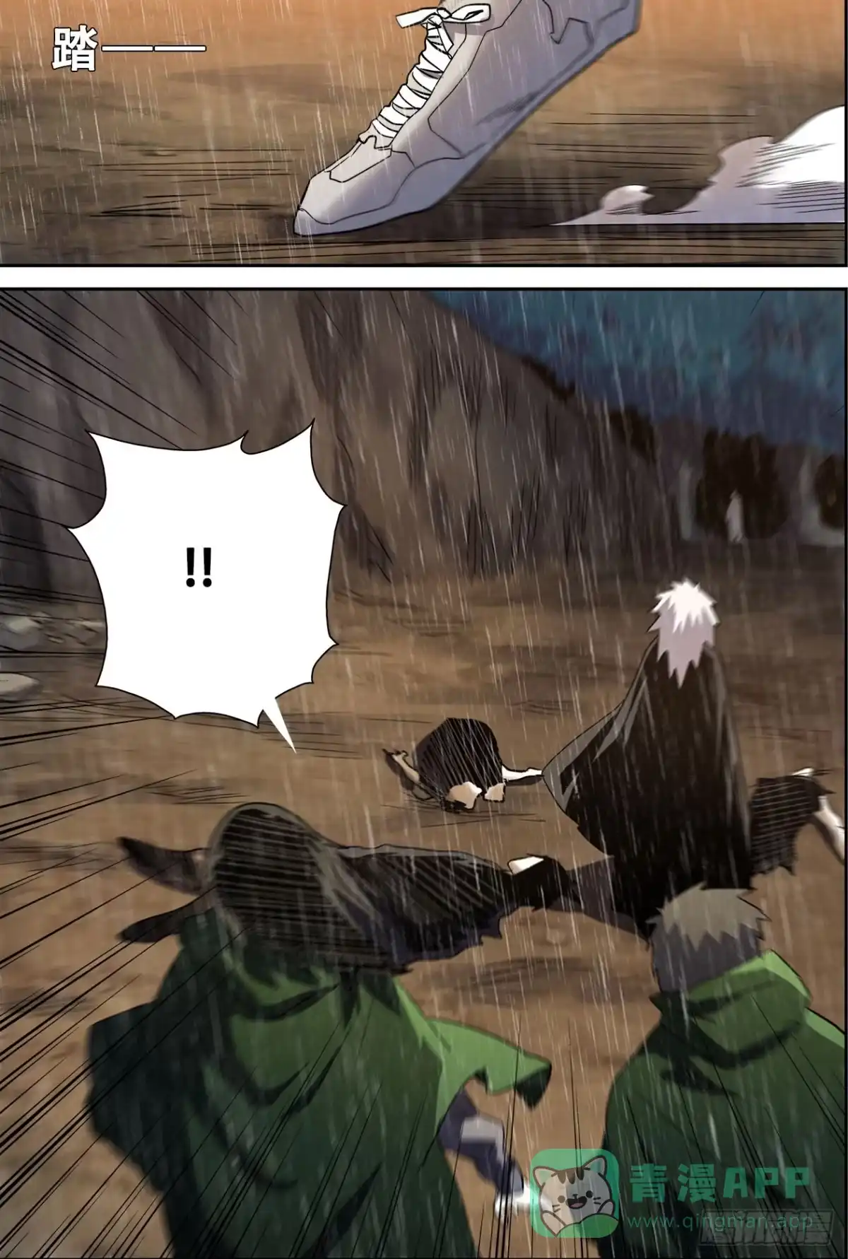 《萨满秘事》61选择 第6页