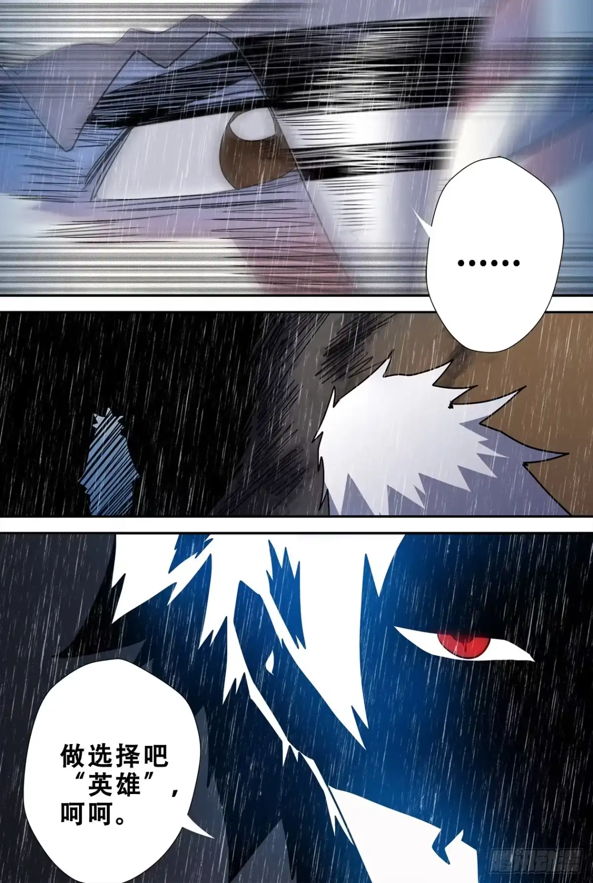 《萨满秘事》61选择 第9页