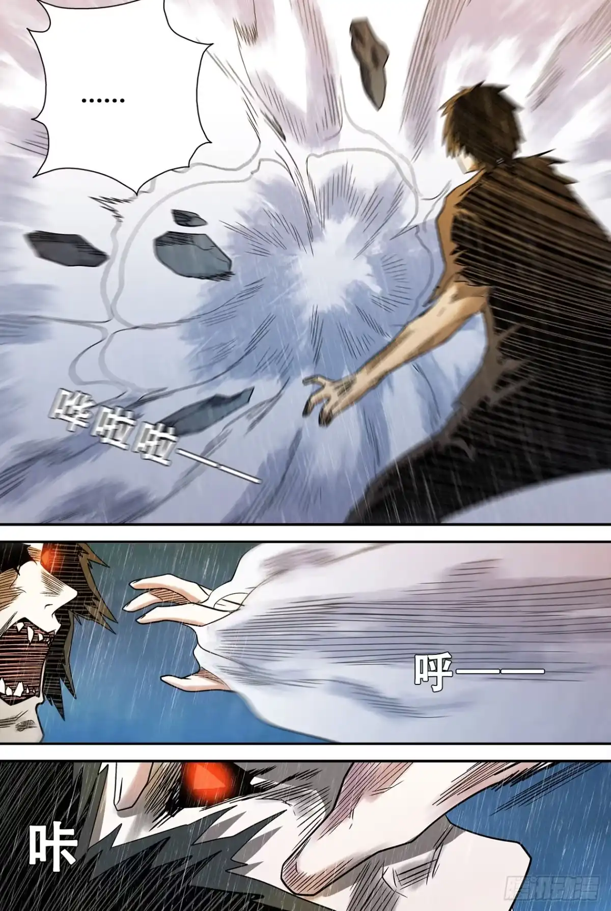 《萨满秘事》61选择 第3页