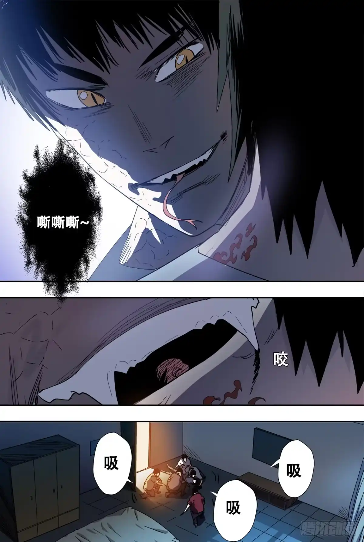 《萨满秘事》62对不起 第18页