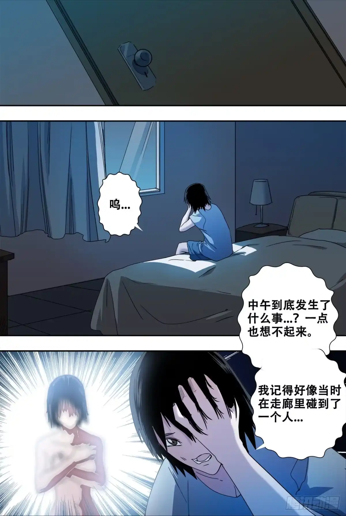 《萨满秘事》62对不起 第13页
