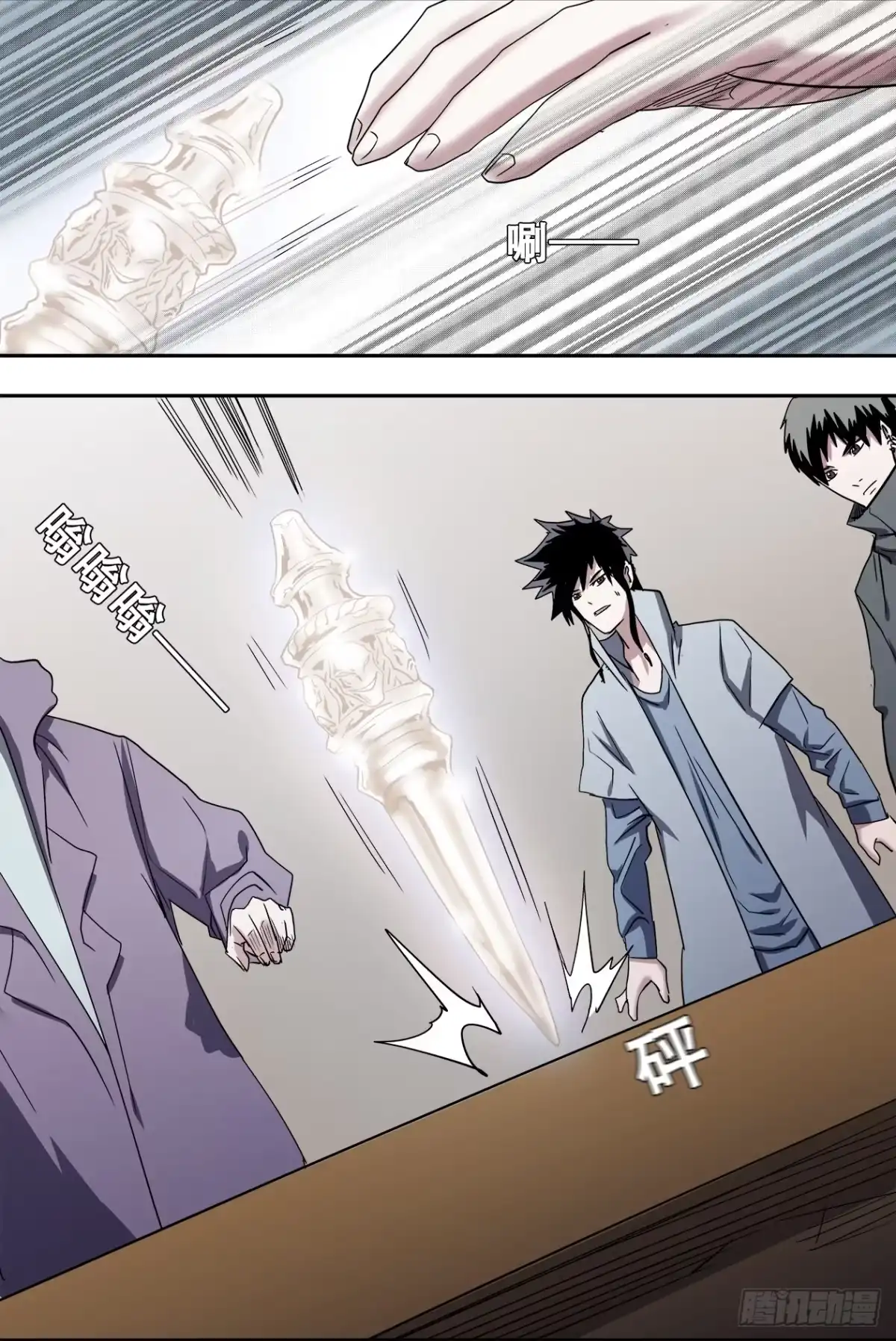 《萨满秘事》62对不起 第22页