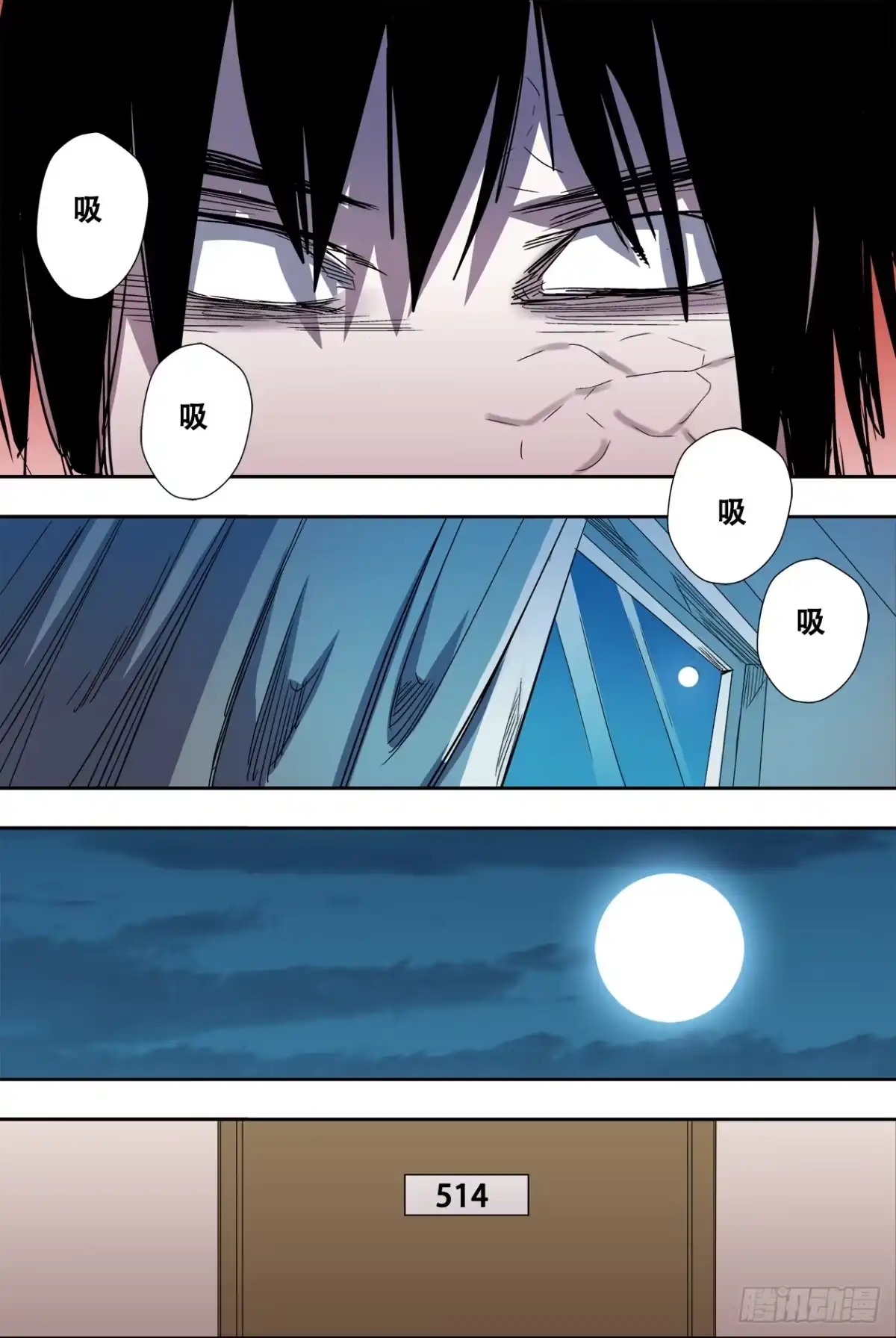 《萨满秘事》62对不起 第19页