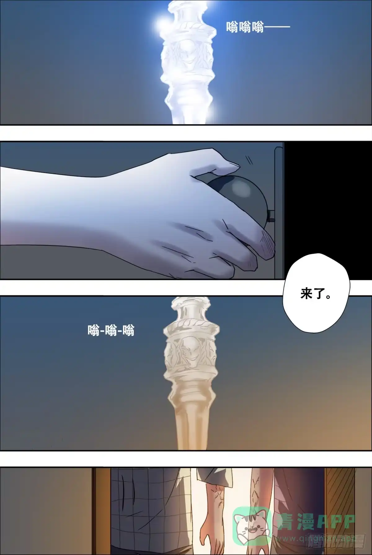 《萨满秘事》62对不起 第16页