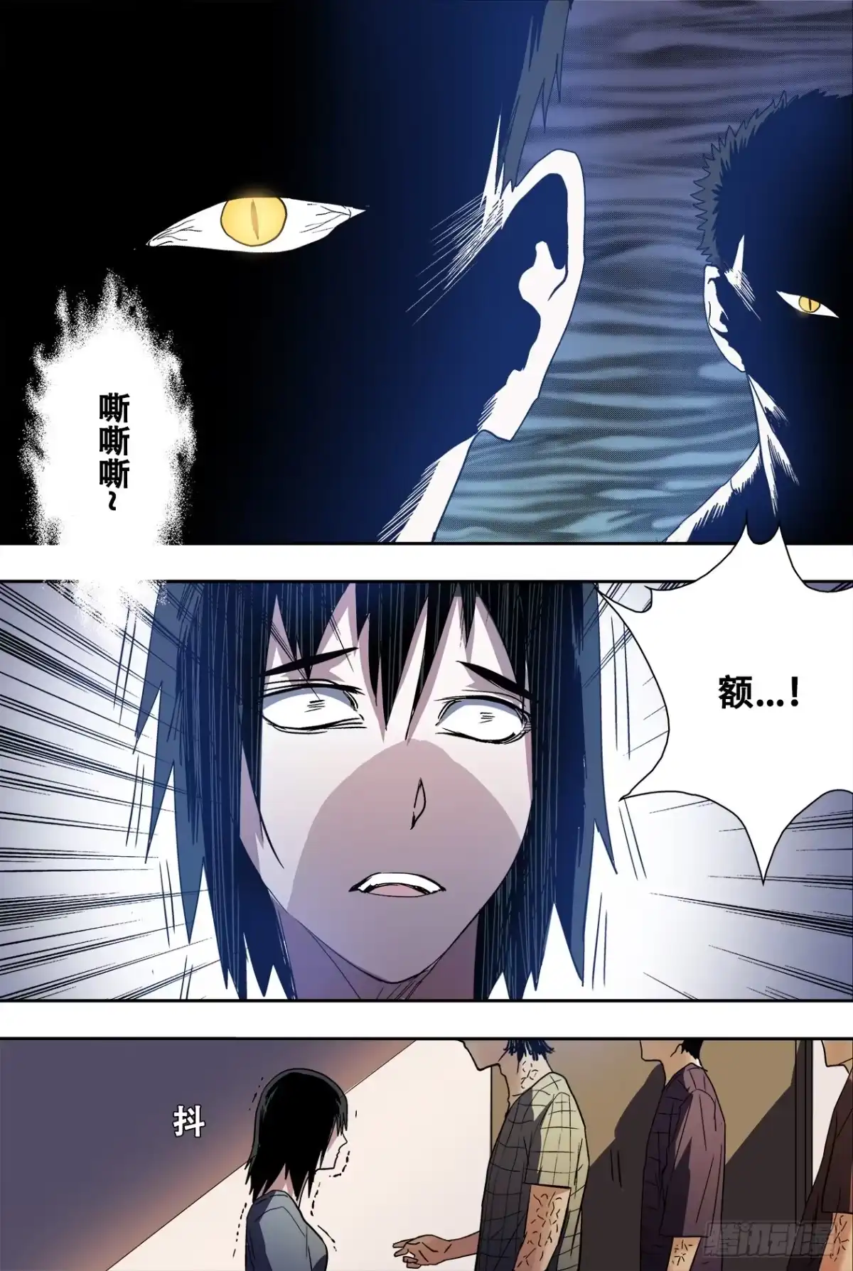 《萨满秘事》62对不起 第17页