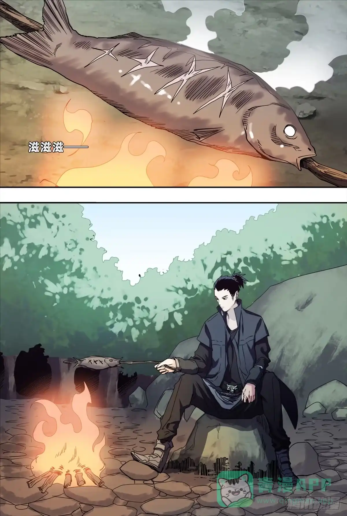 《萨满秘事》63黑龙潭 第11页