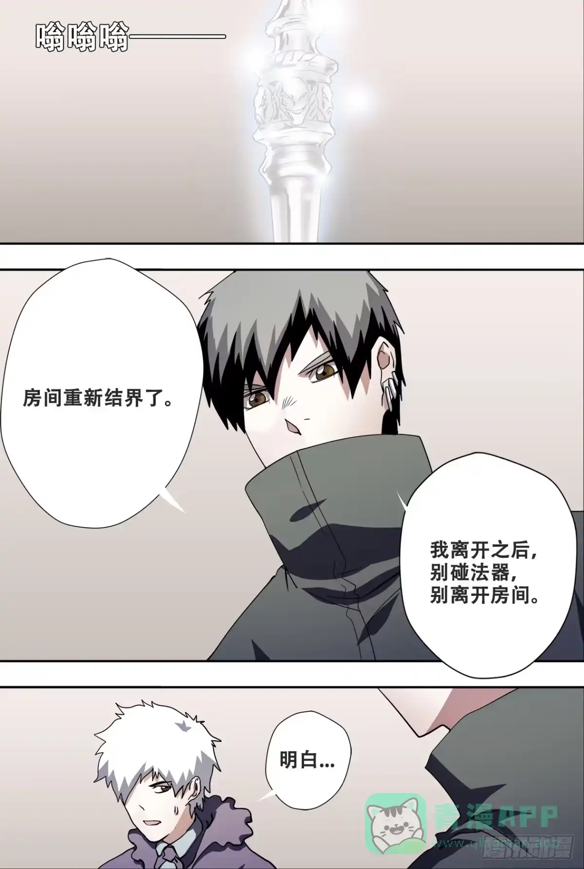 《萨满秘事》63黑龙潭 第1页