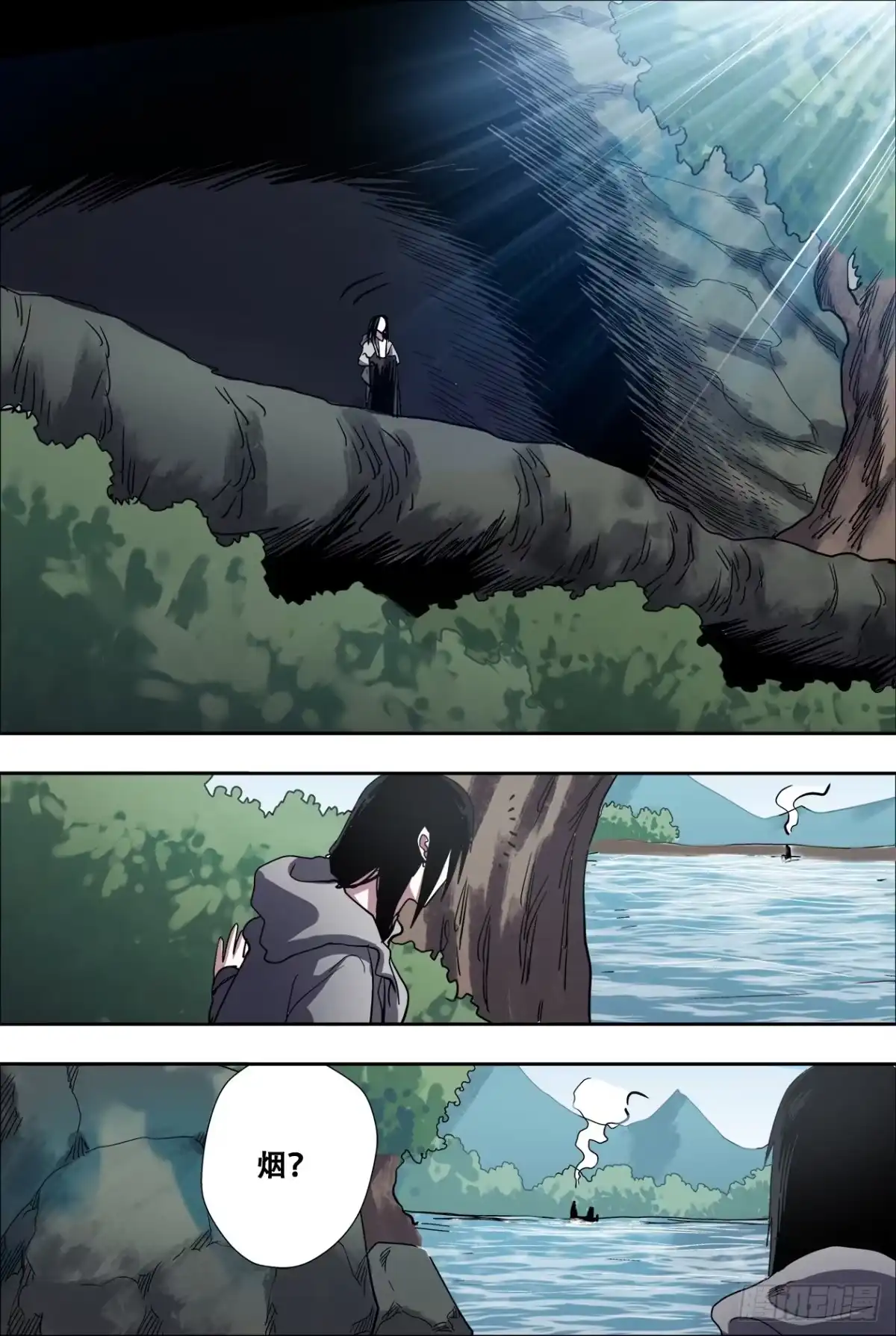 《萨满秘事》63黑龙潭 第10页