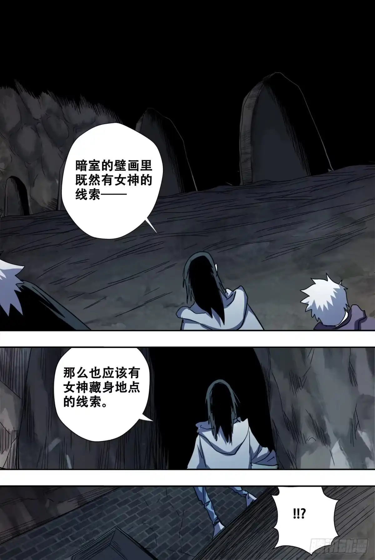 《萨满秘事》64重返村庙 第17页