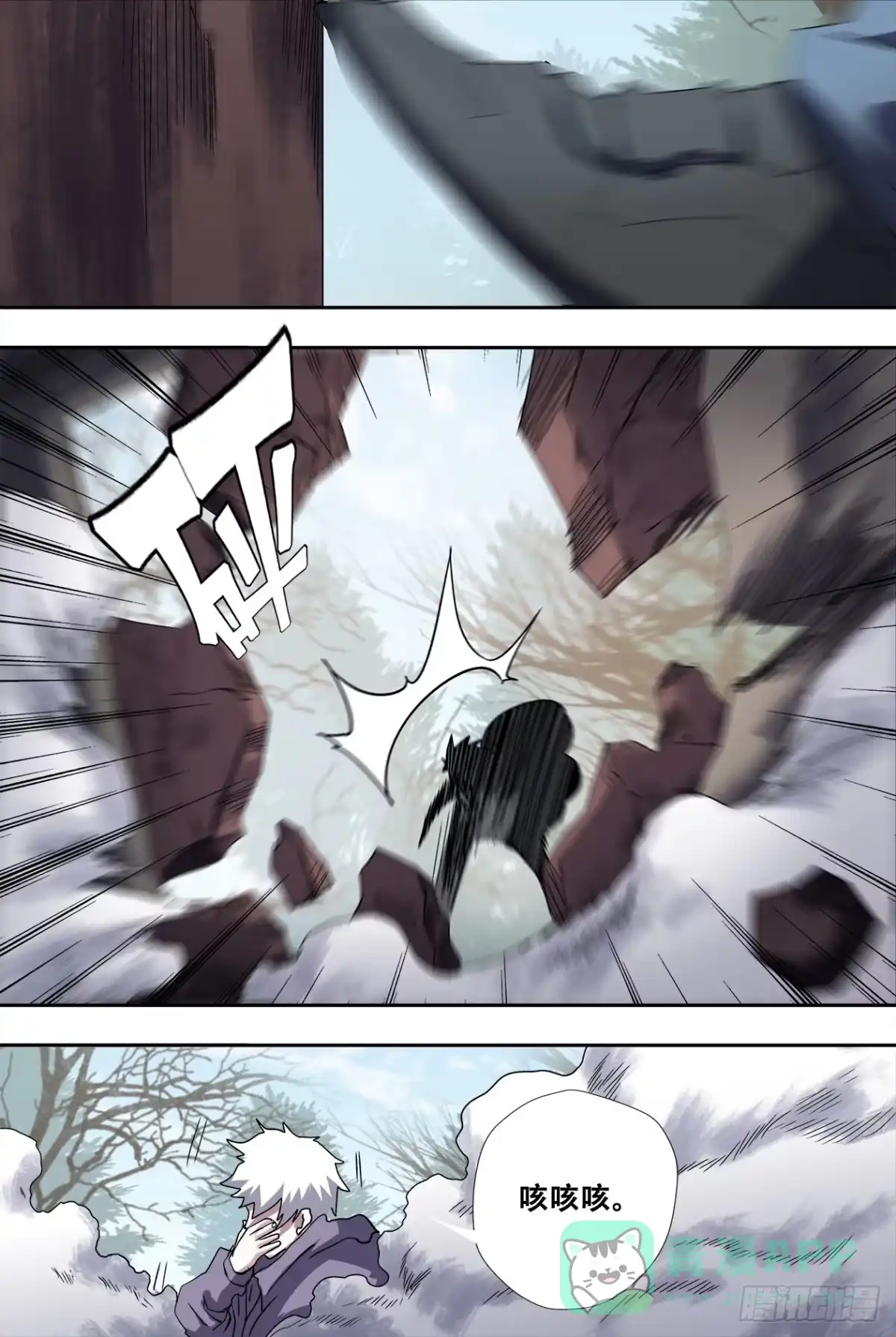 《萨满秘事》64重返村庙 第11页