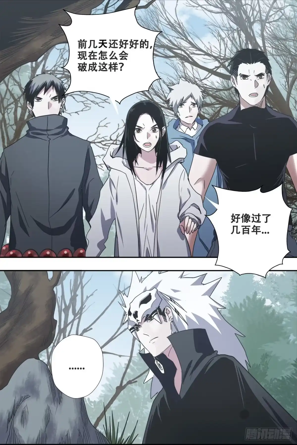 《萨满秘事》64重返村庙 第9页