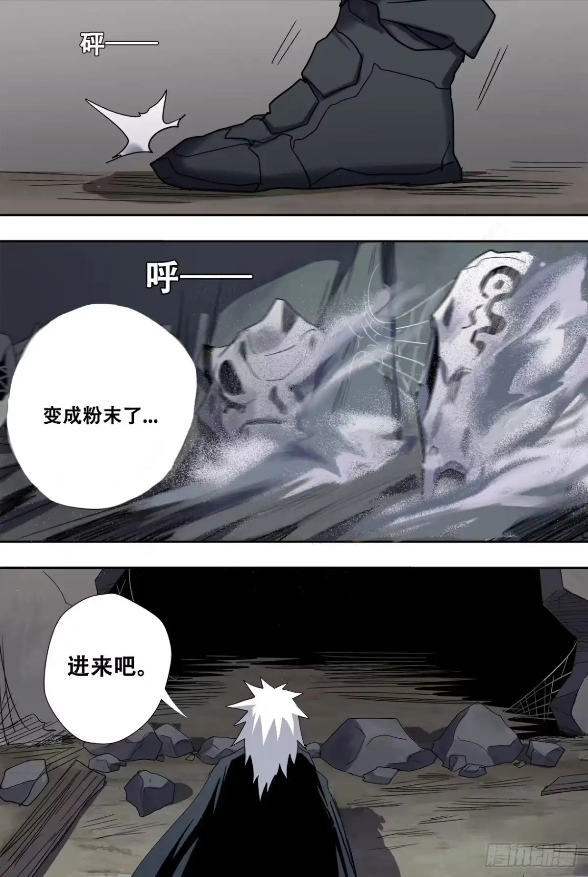 《萨满秘事》64重返村庙 第15页