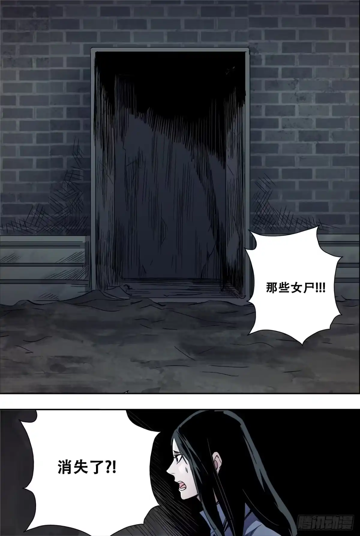 《萨满秘事》64重返村庙 第18页