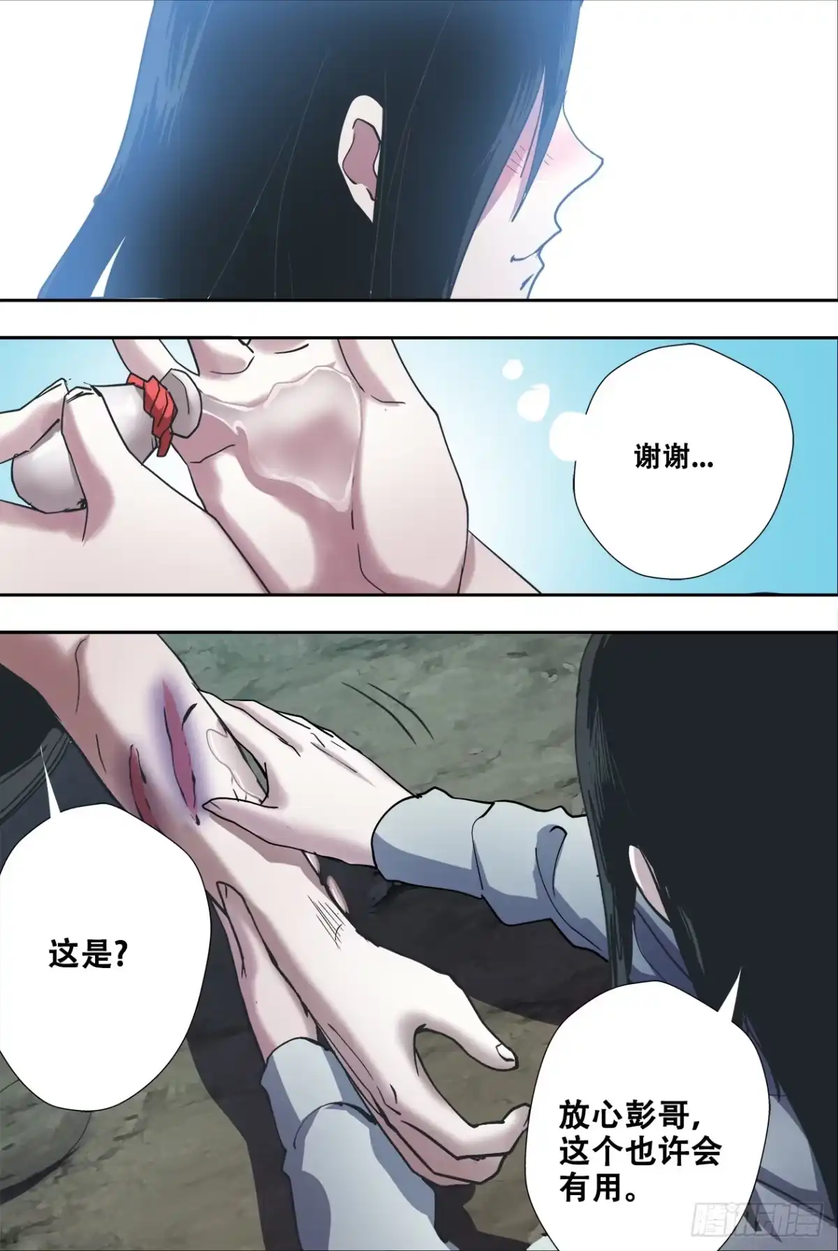 《萨满秘事》64重返村庙 第4页