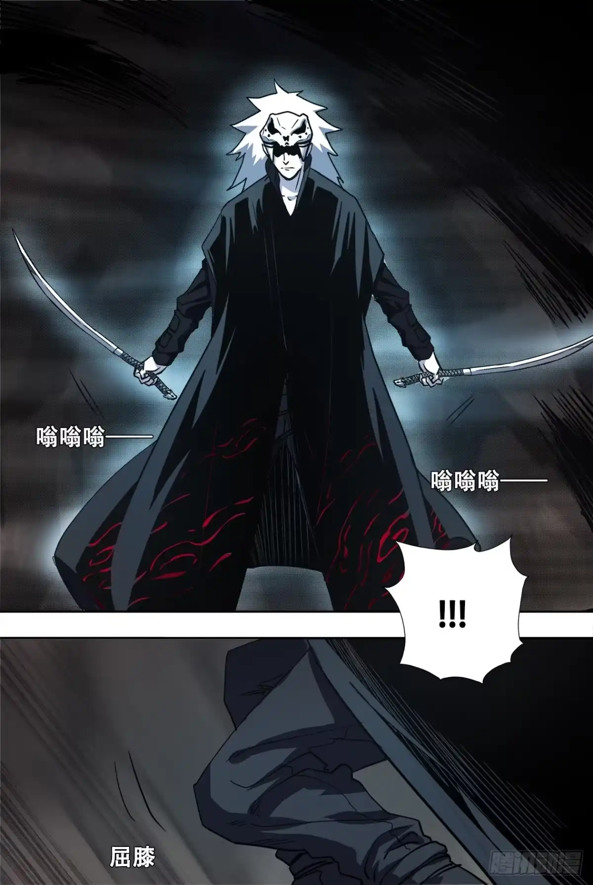 《萨满秘事》65十五年前 第20页