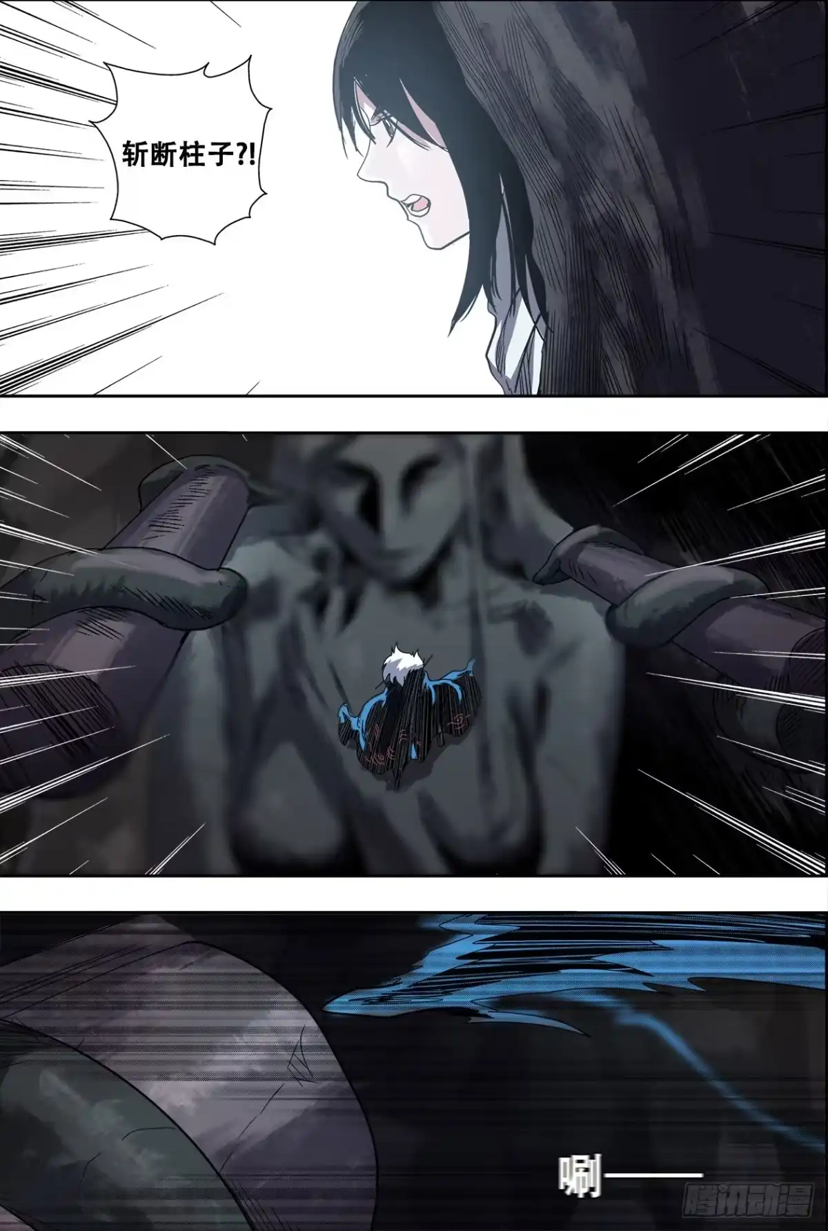《萨满秘事》65十五年前 第23页