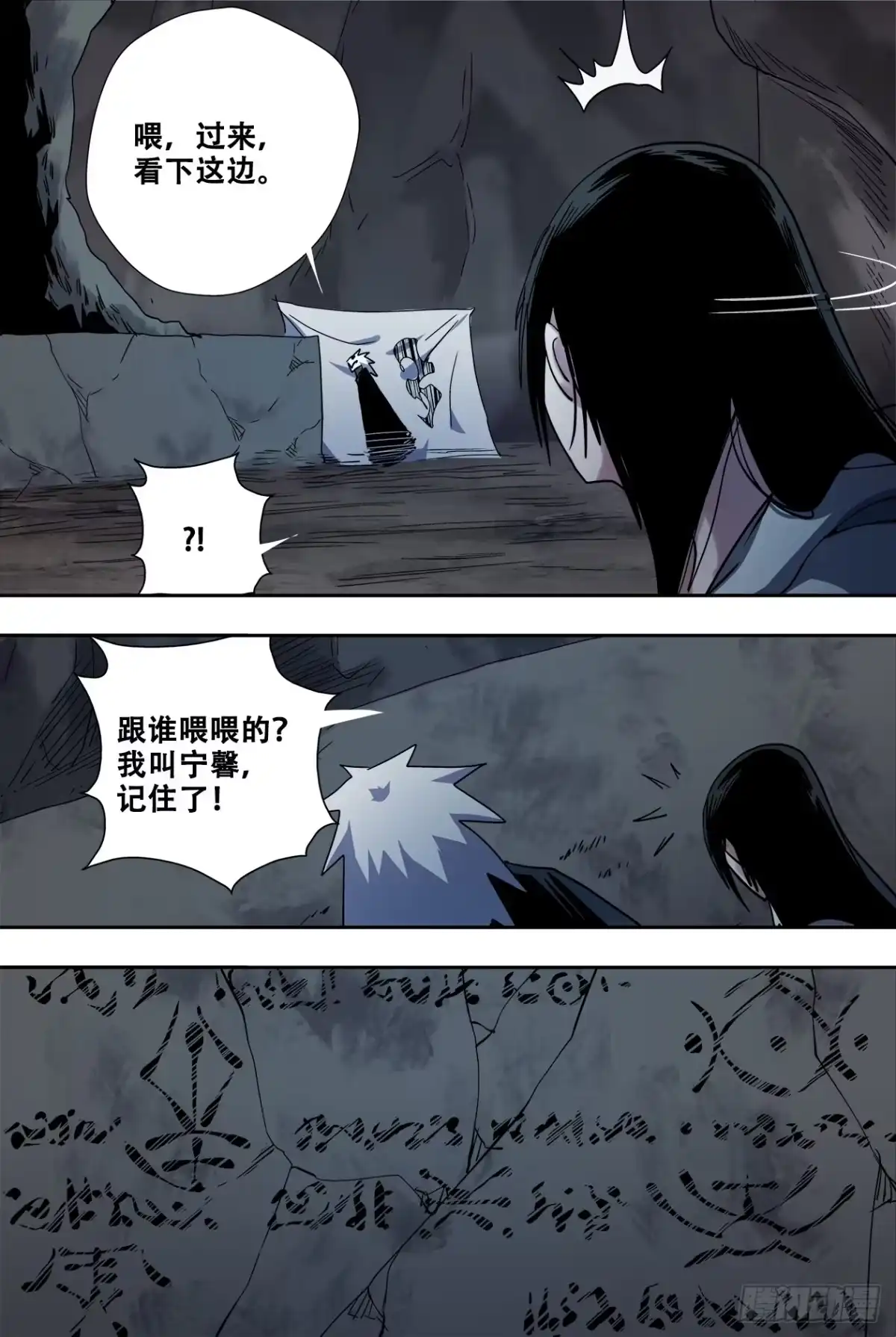 《萨满秘事》65十五年前 第2页
