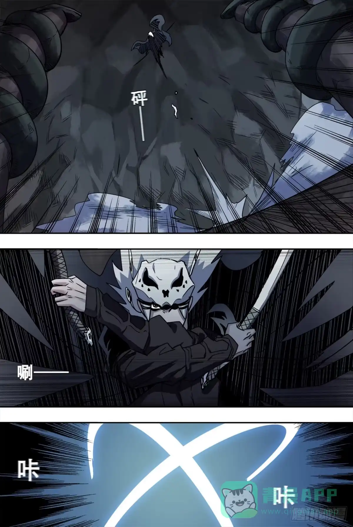 《萨满秘事》65十五年前 第21页