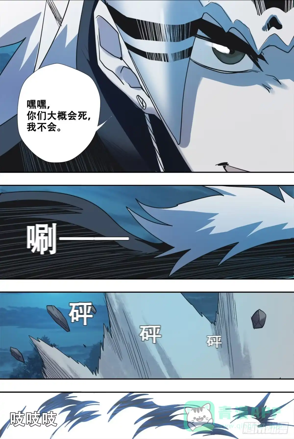 《萨满秘事》65十五年前 第11页