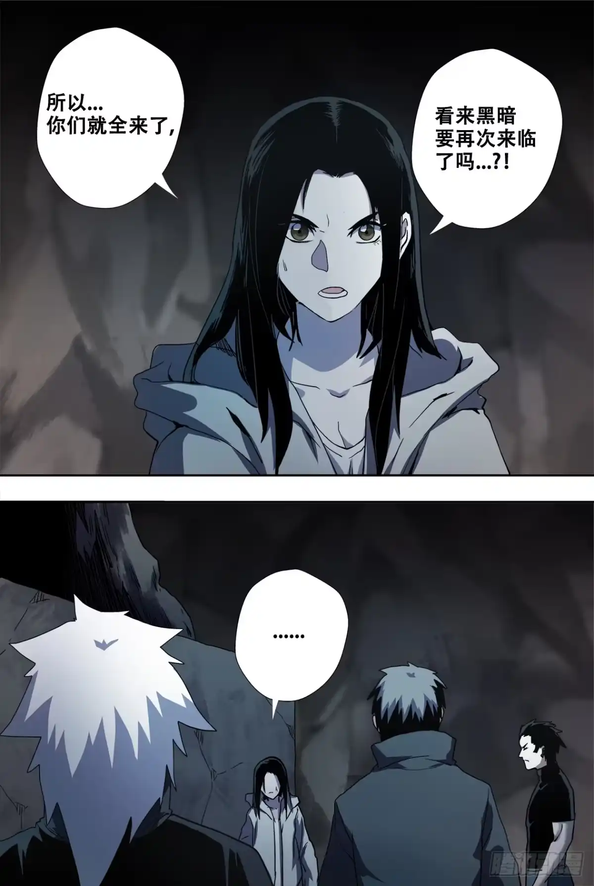 《萨满秘事》65十五年前 第15页