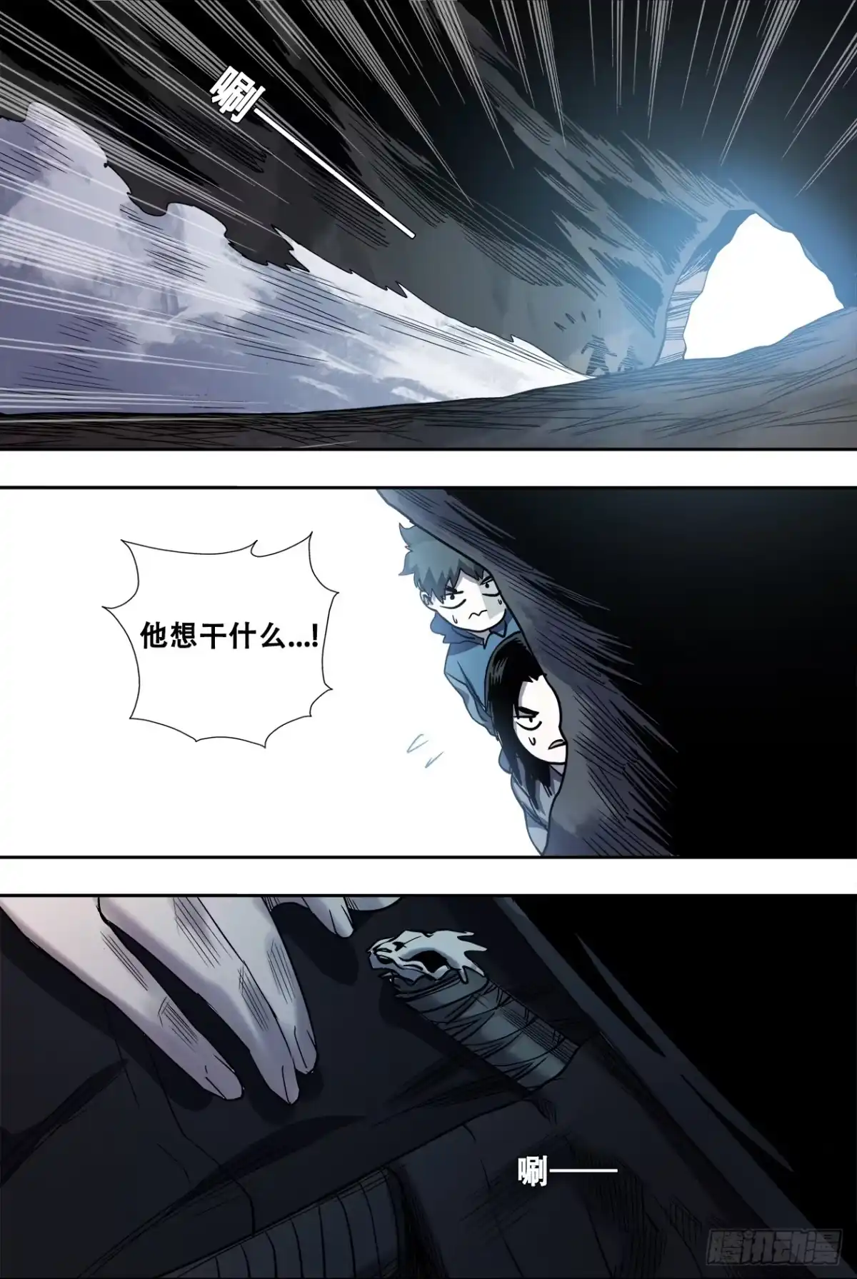 《萨满秘事》65十五年前 第19页