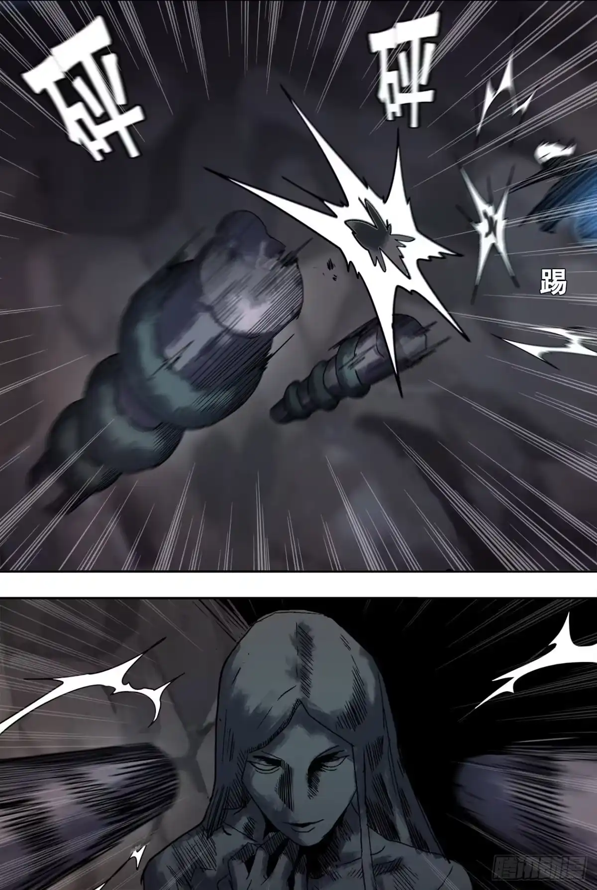 《萨满秘事》65十五年前 第24页