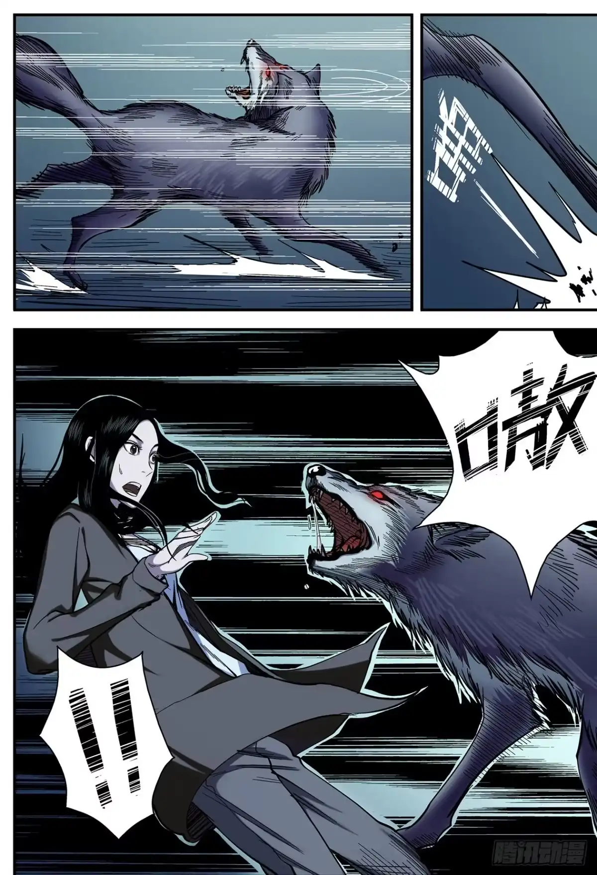 《萨满秘事》007九离候！ 第7页