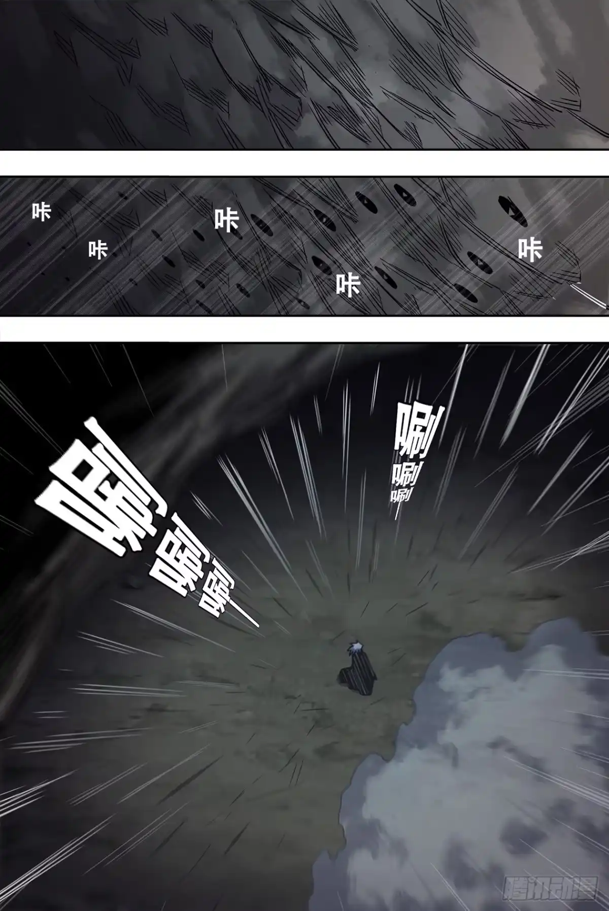 《萨满秘事》66神像内 第2页
