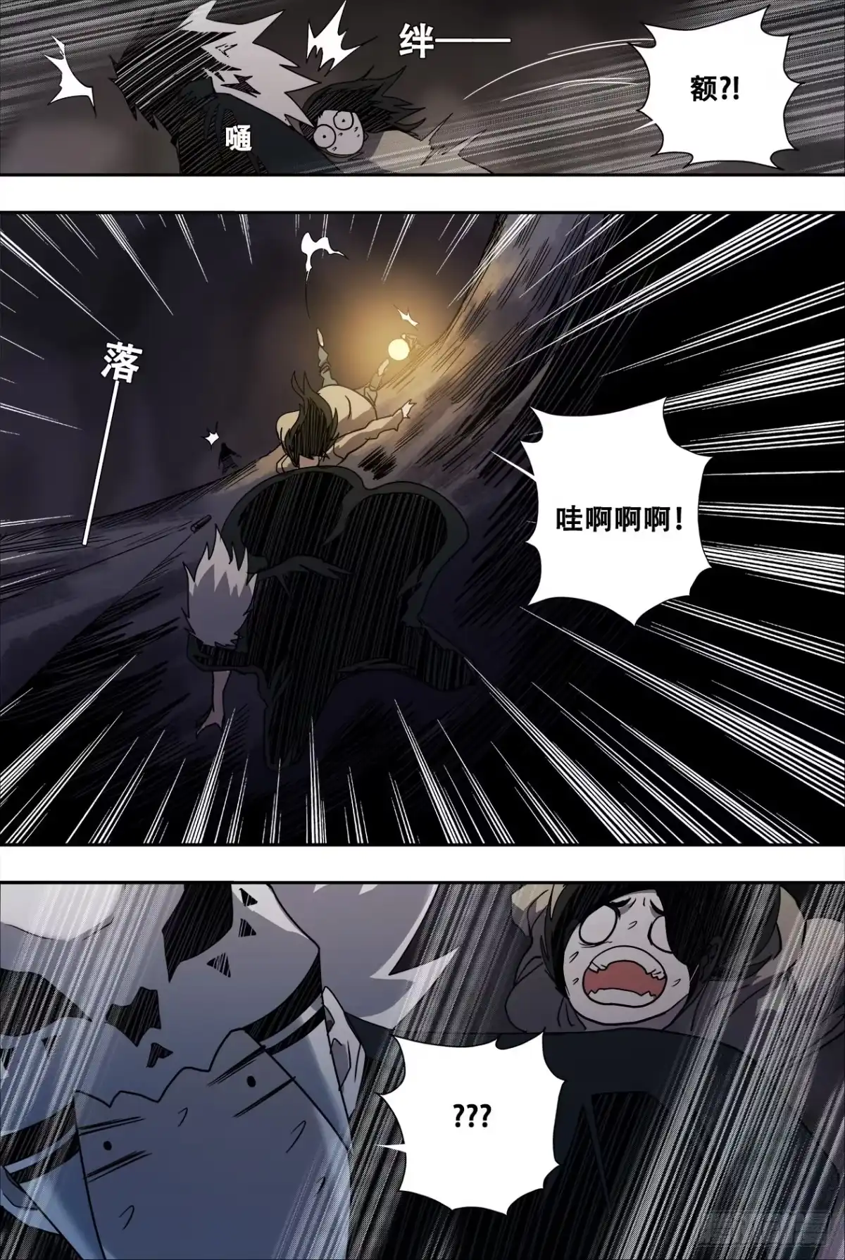 《萨满秘事》66神像内 第14页