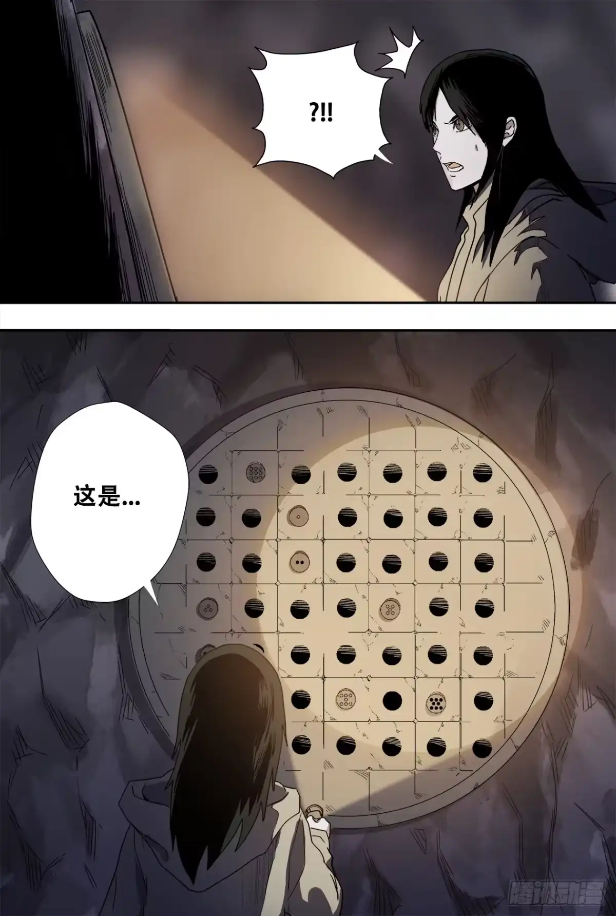 《萨满秘事》66神像内 第18页