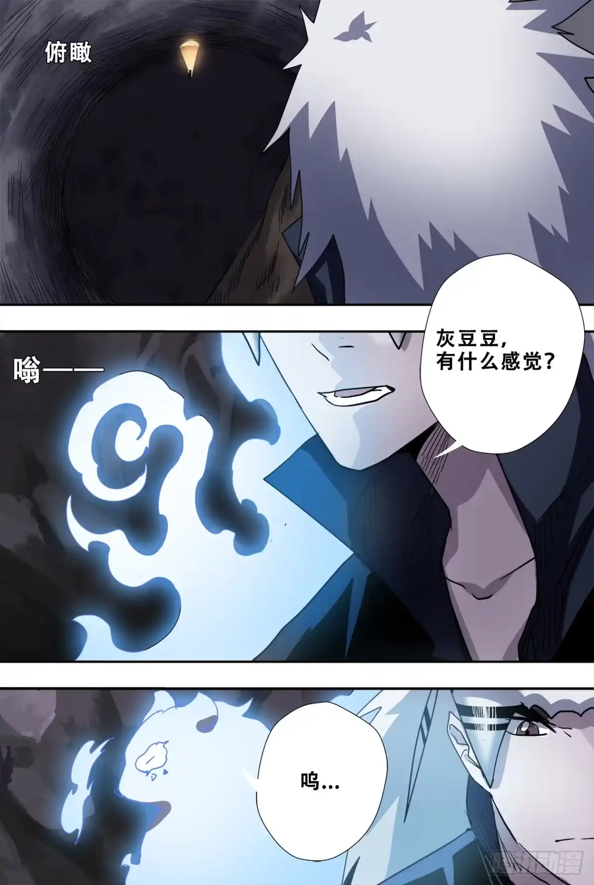 《萨满秘事》66神像内 第20页