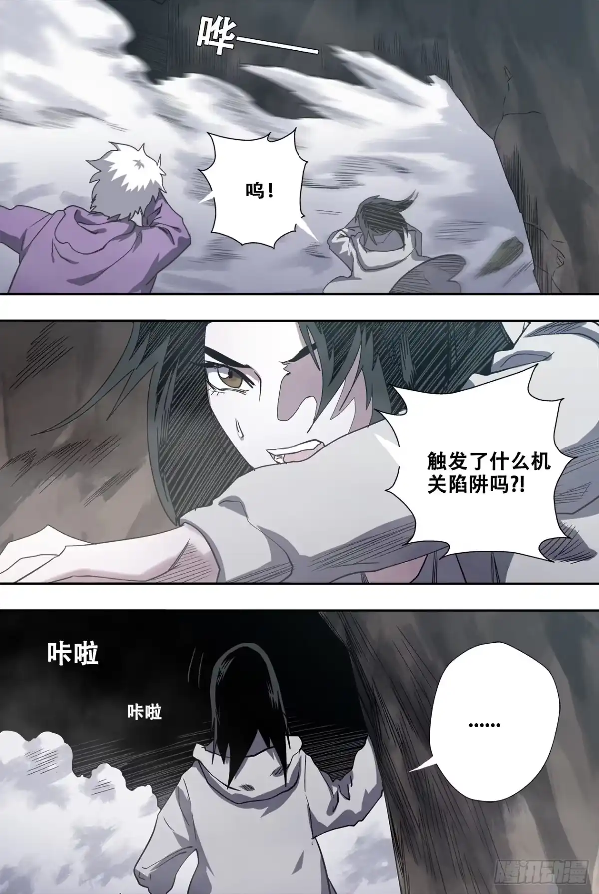 《萨满秘事》66神像内 第4页