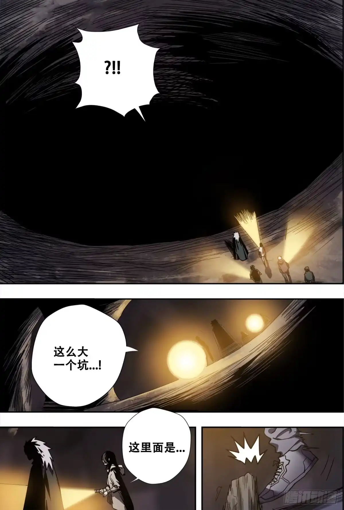 《萨满秘事》66神像内 第13页