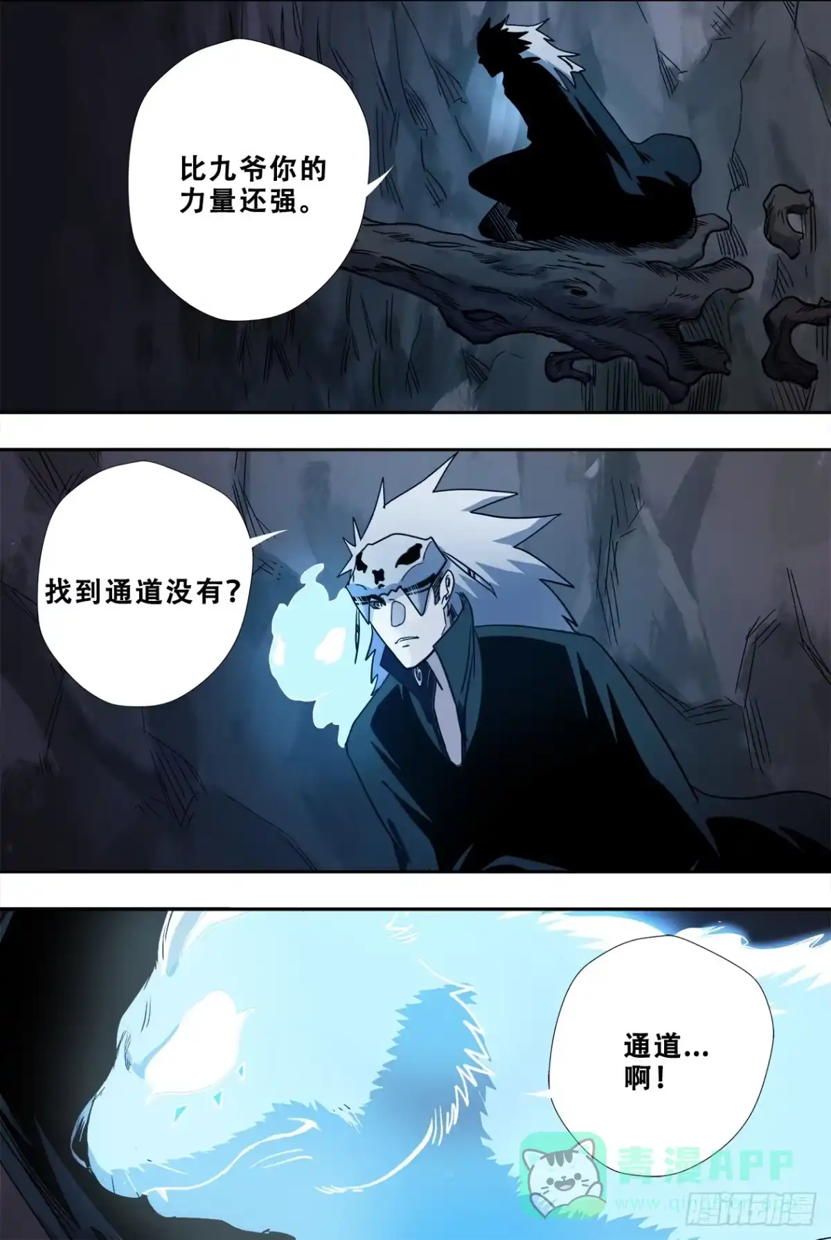 《萨满秘事》67数学 第1页