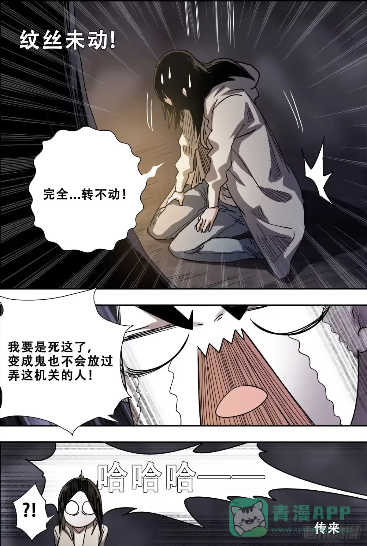 《萨满秘事》67数学 第11页